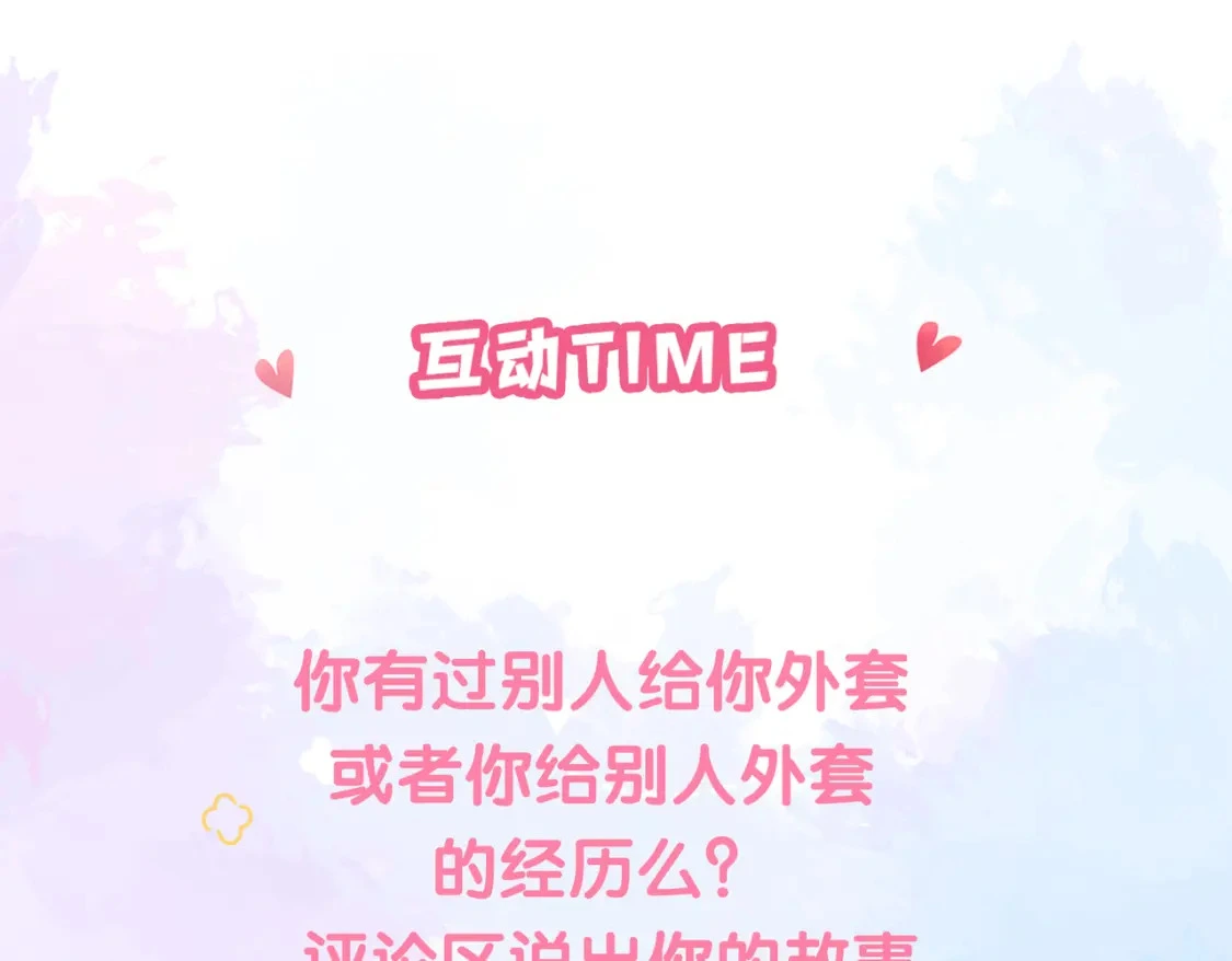 第13话 他的气息 第116页