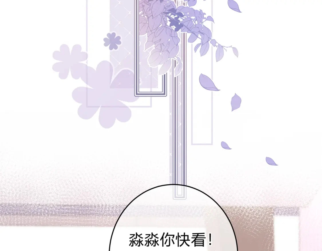 第11话 直播 第7页