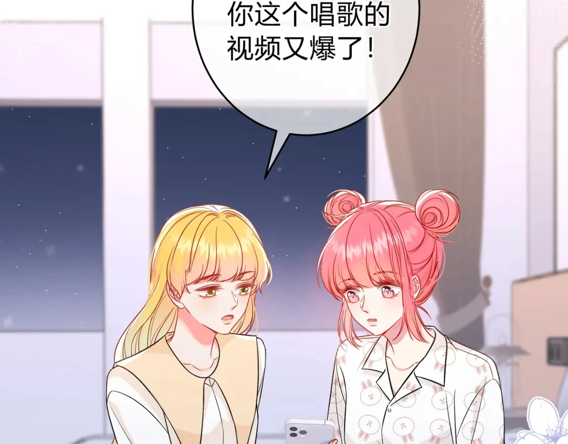 第11话 直播 第8页