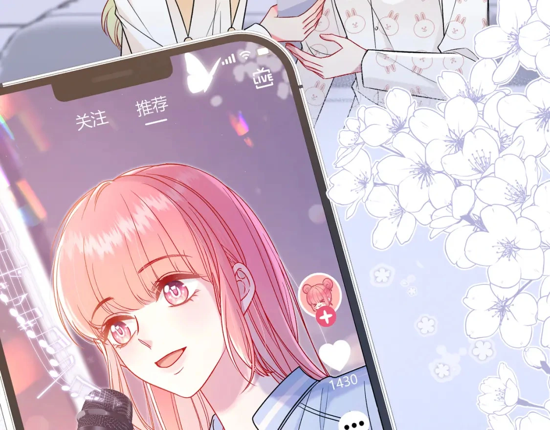第11话 直播 第9页