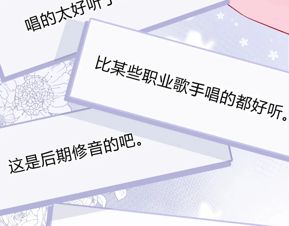 第11话 直播 第11页