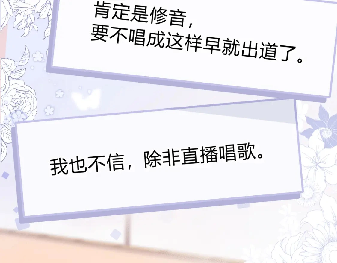 第11话 直播 第12页