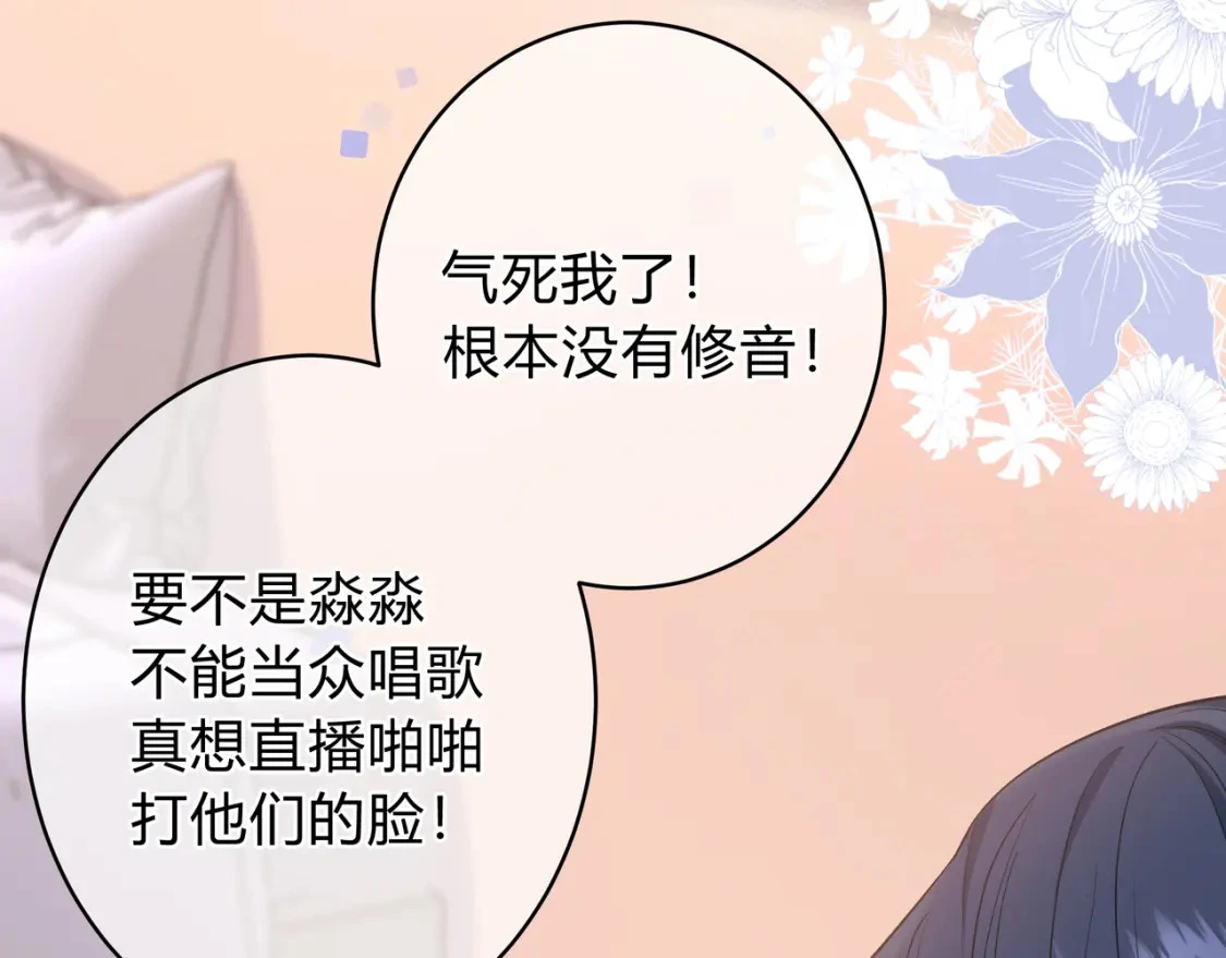 第11话 直播 第13页