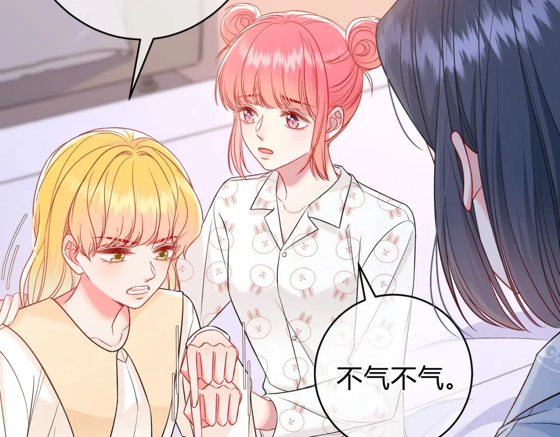 第11话 直播 第14页