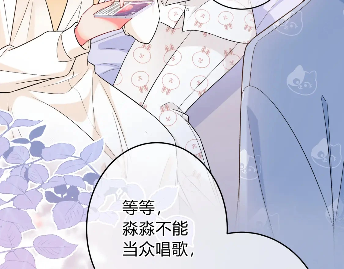 第11话 直播 第15页