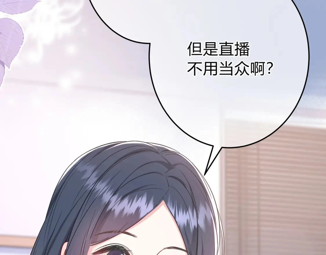 第11话 直播 第16页
