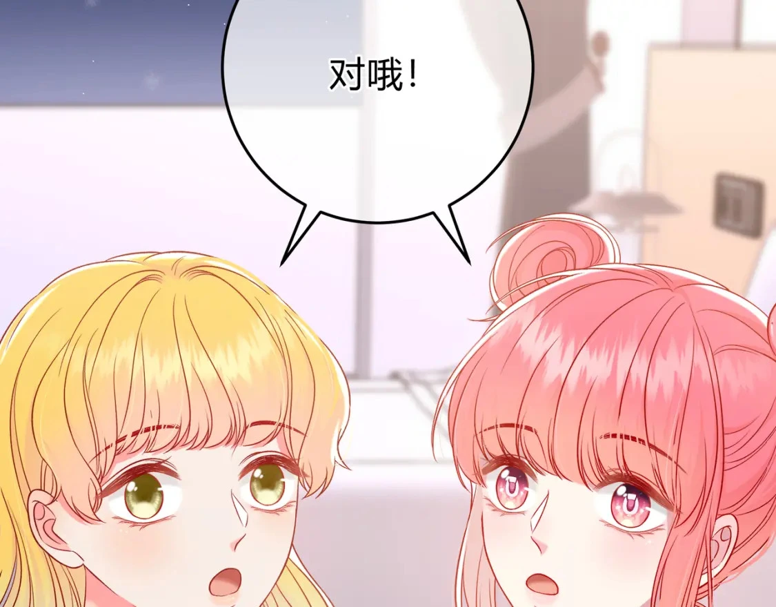第11话 直播 第18页