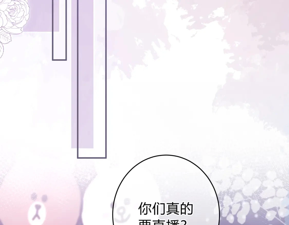 第11话 直播 第22页