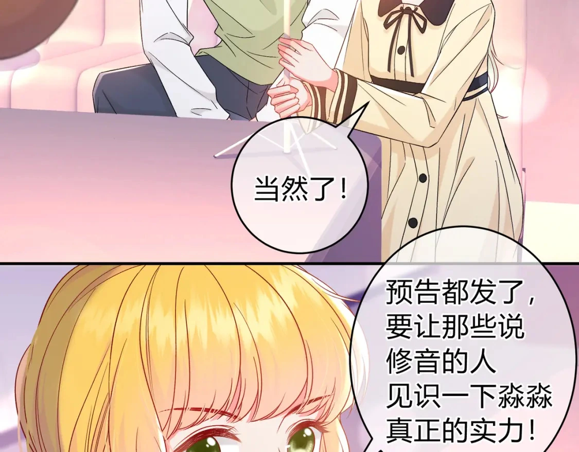第11话 直播 第24页