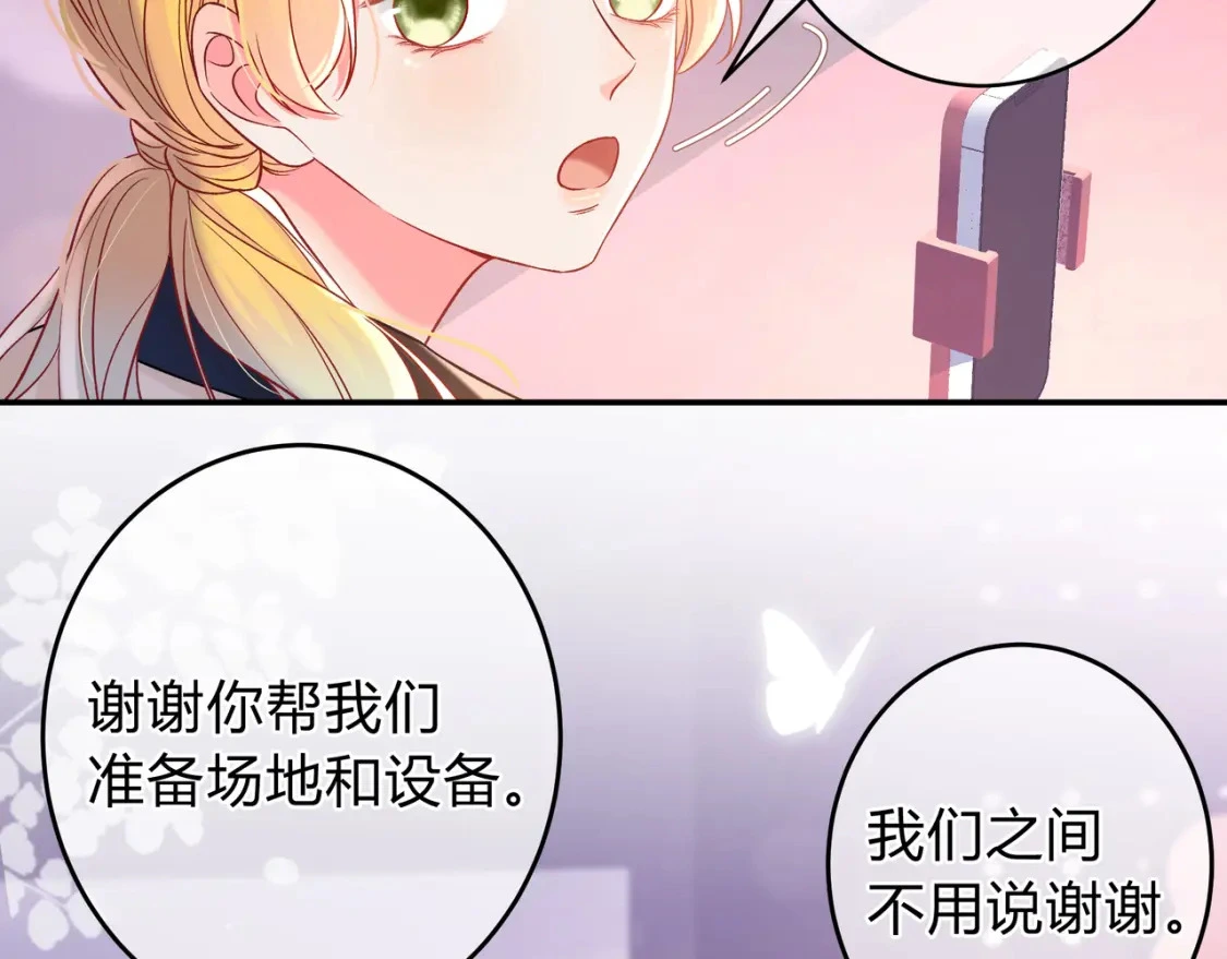 第11话 直播 第25页