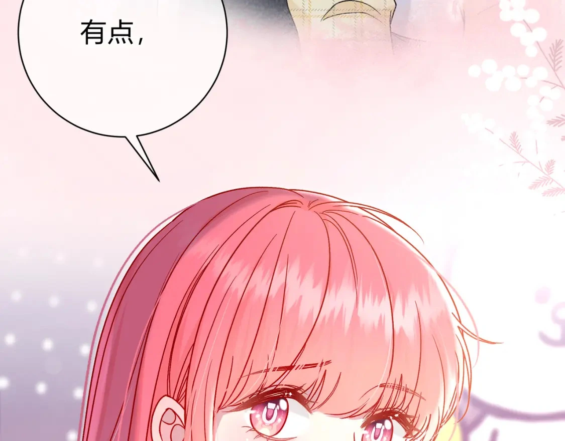 第11话 直播 第33页