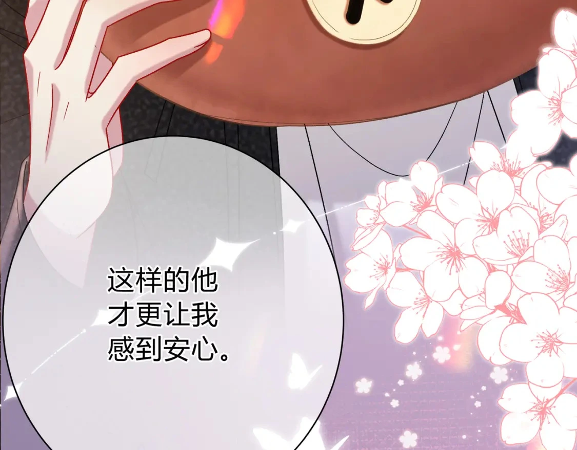 第11话 直播 第44页