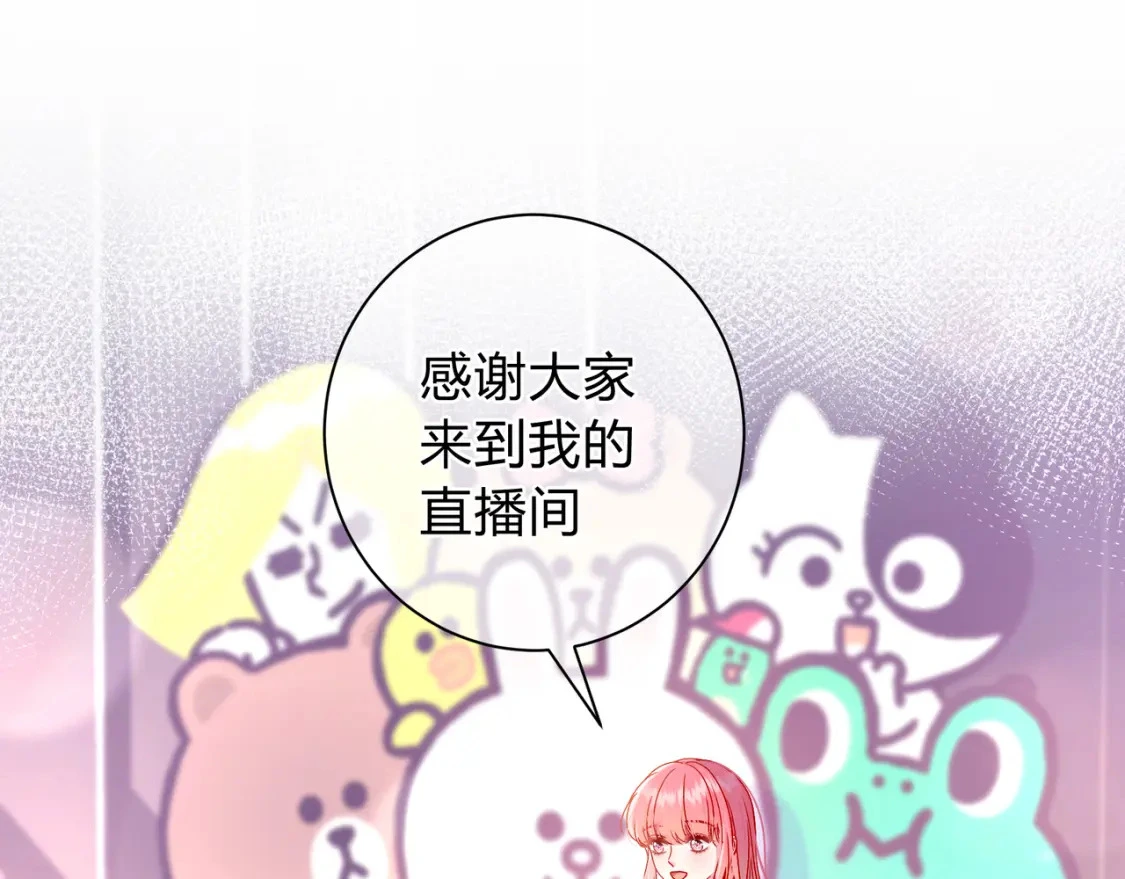 第11话 直播 第49页