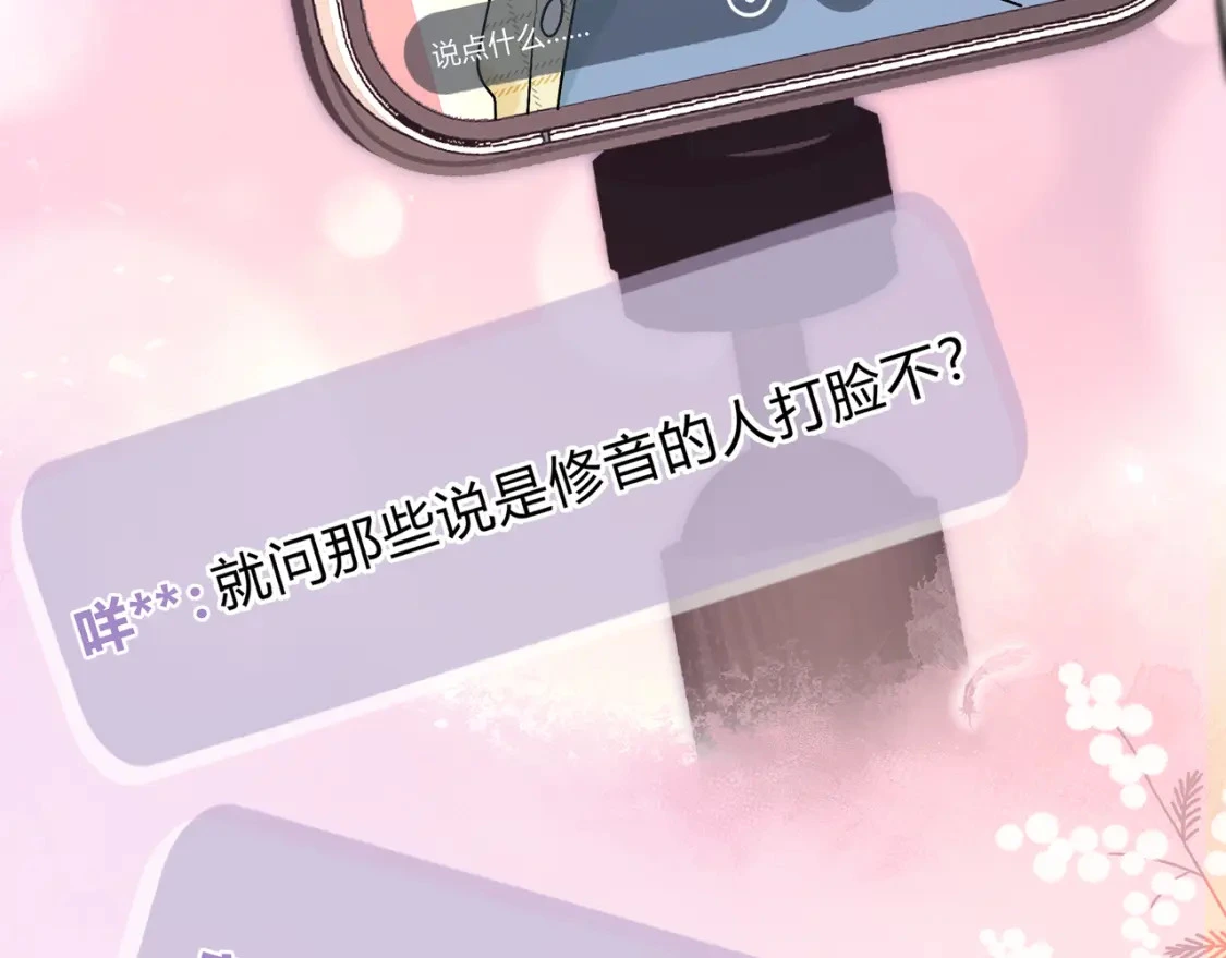 第11话 直播 第60页