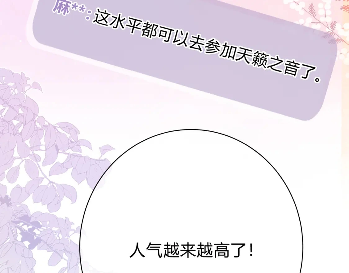 第11话 直播 第61页