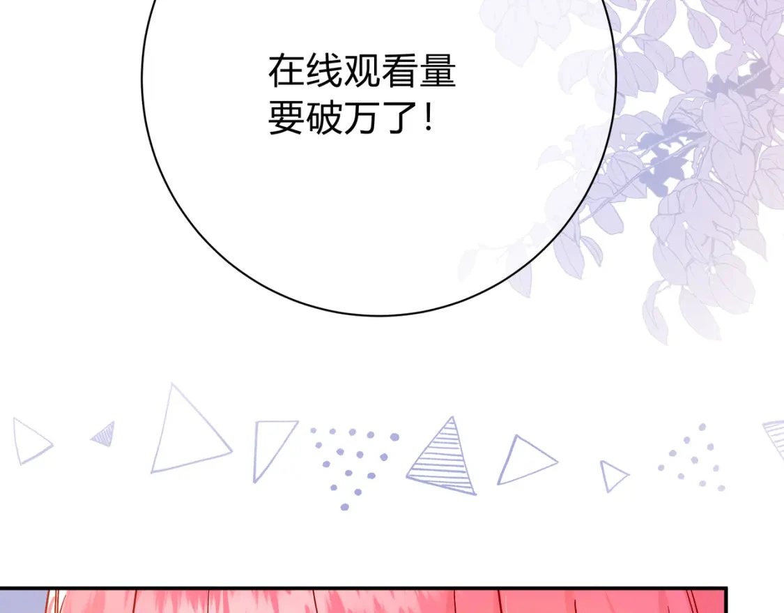 第11话 直播 第64页