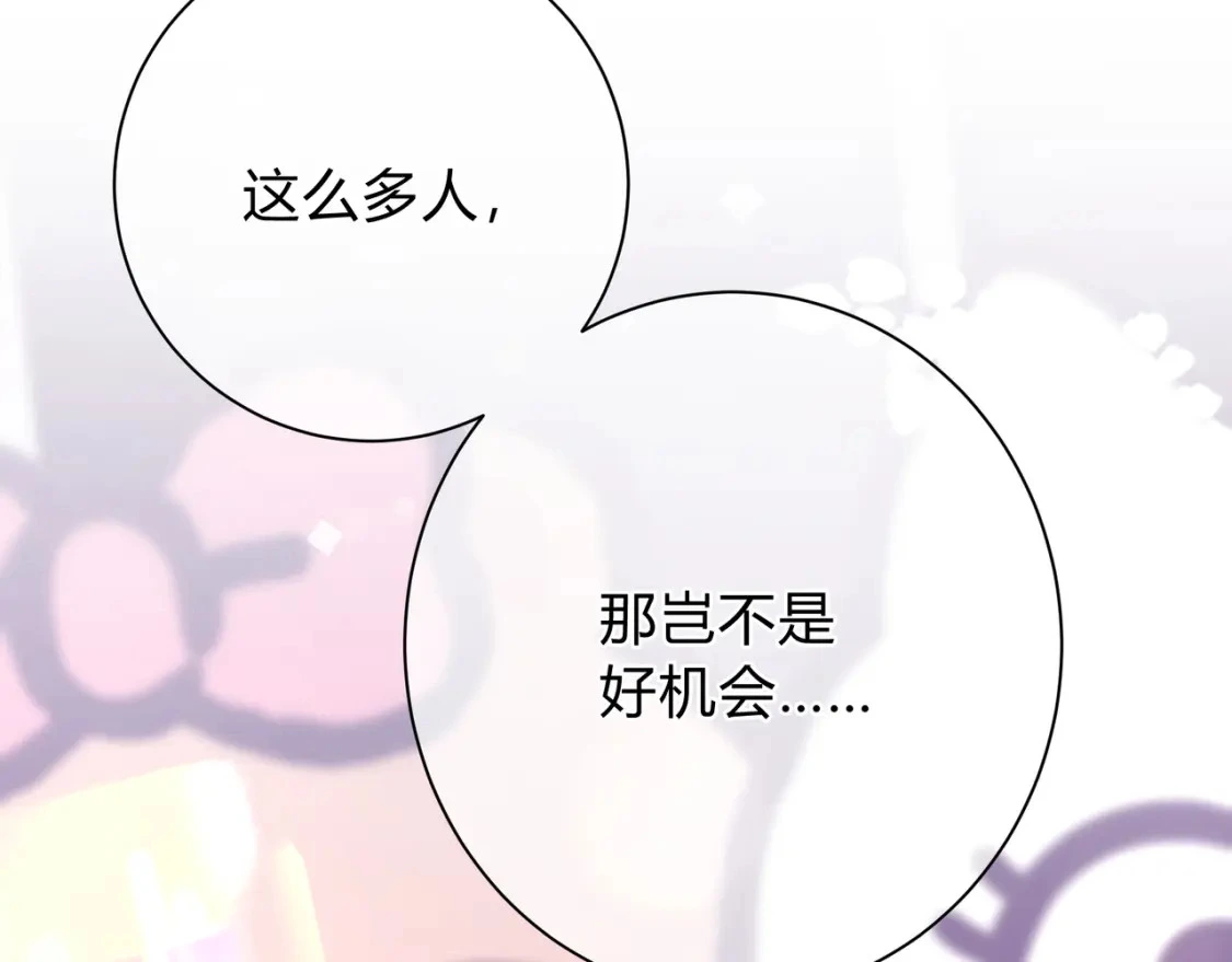 第11话 直播 第66页