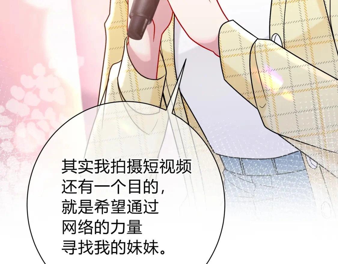 第11话 直播 第69页