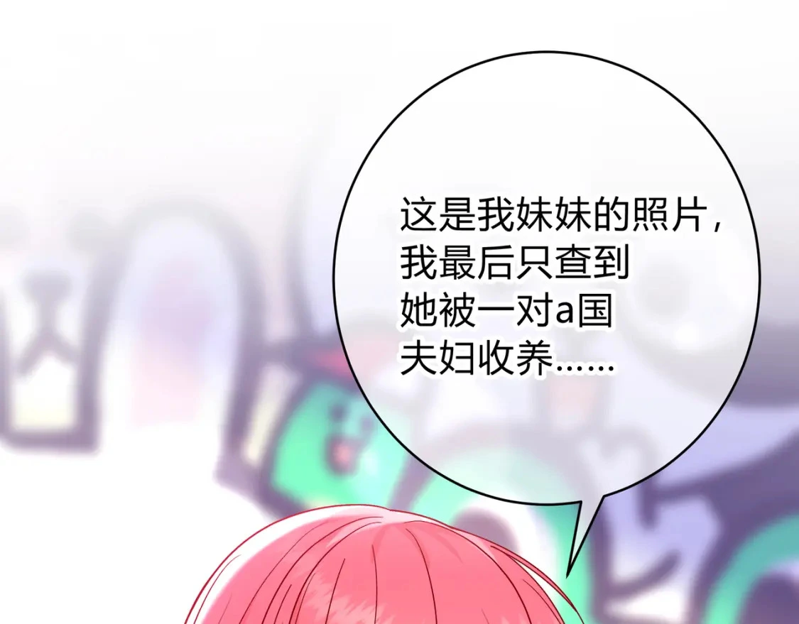 第11话 直播 第71页