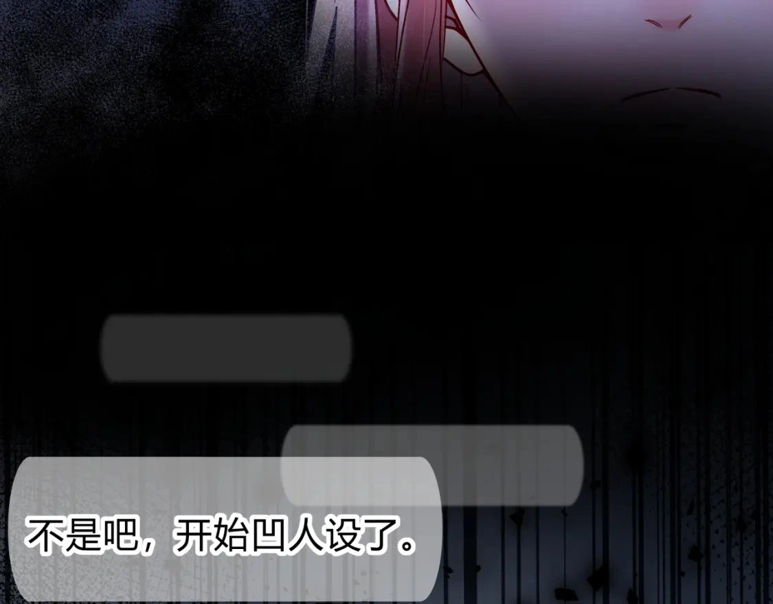 第11话 直播 第74页