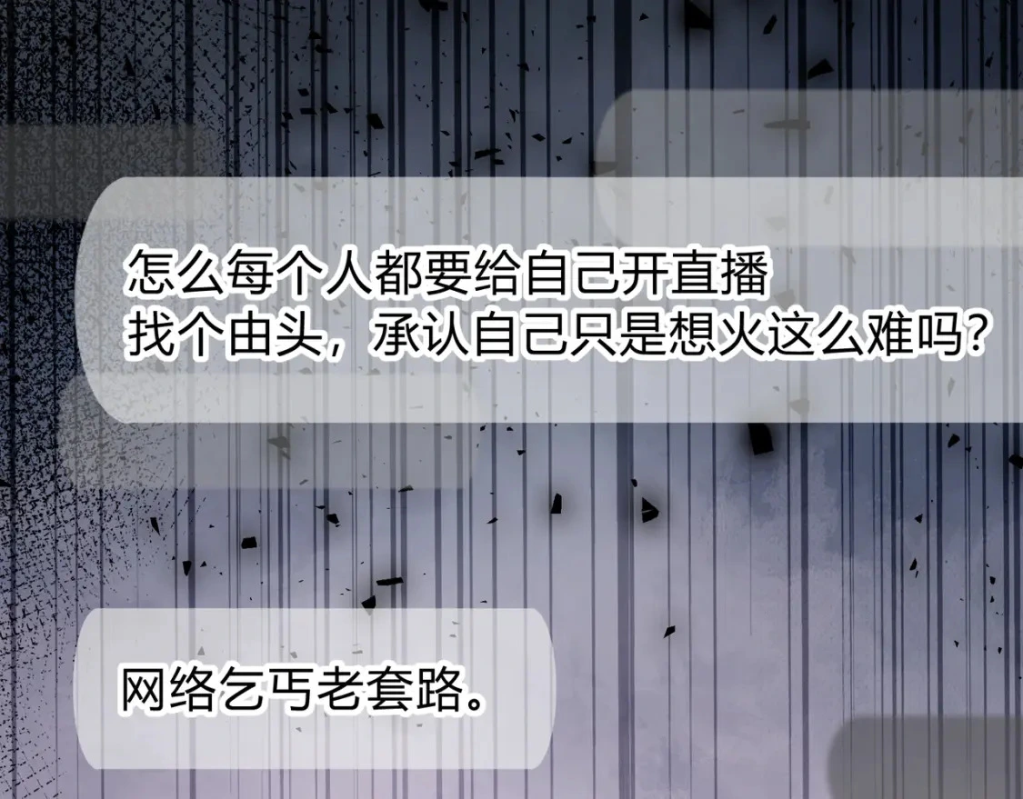 第11话 直播 第75页