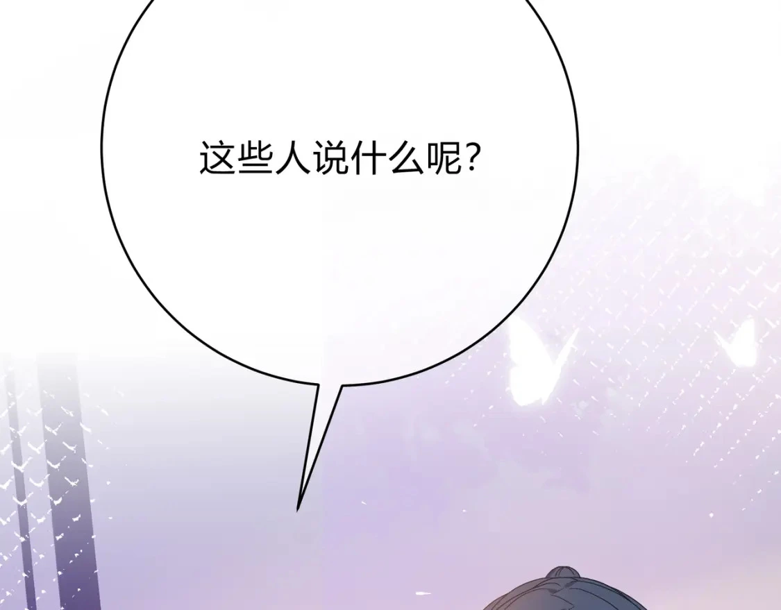 第11话 直播 第77页