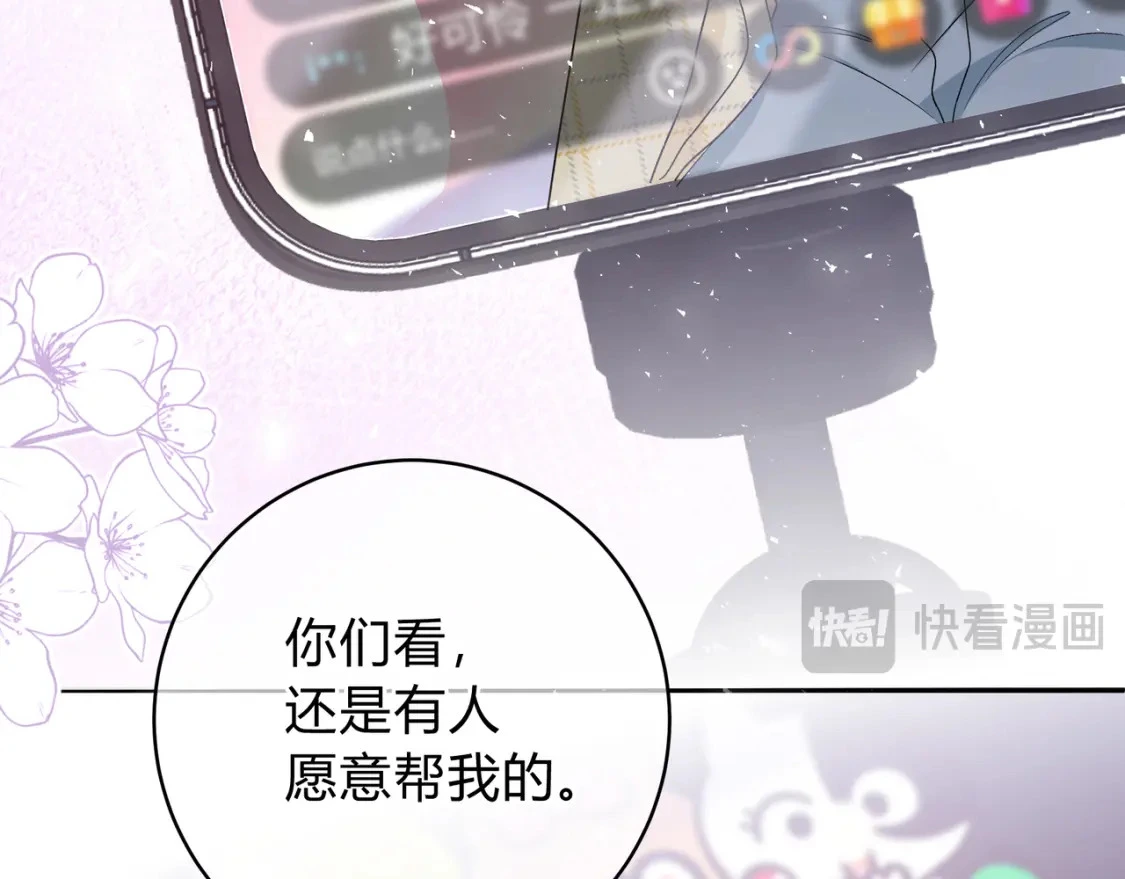 第11话 直播 第82页