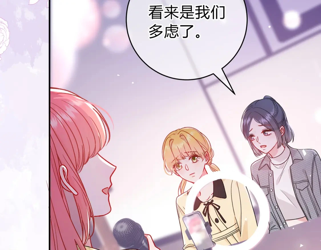 第11话 直播 第86页