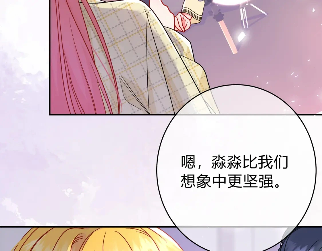 第11话 直播 第87页