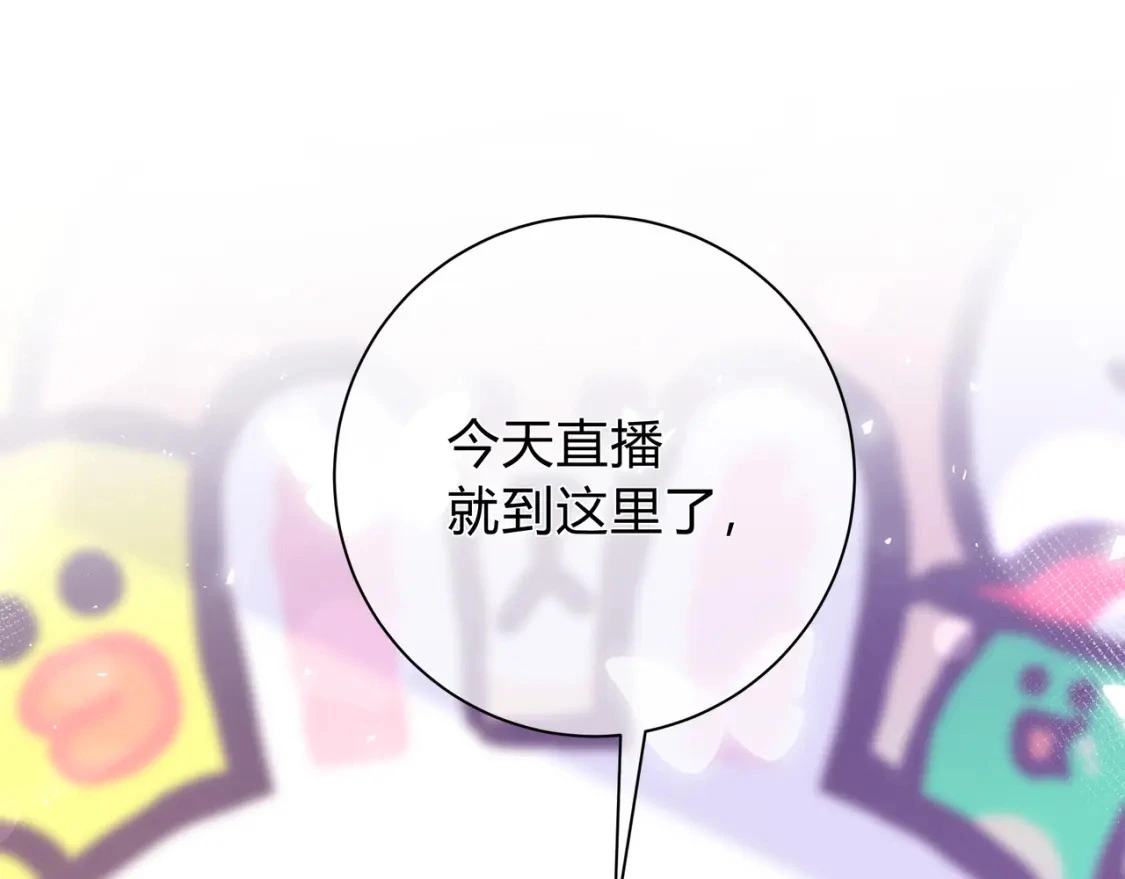 第11话 直播 第90页