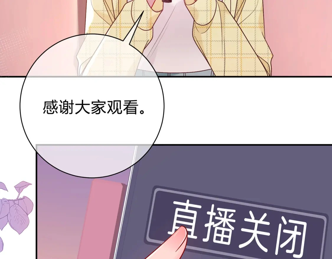 第11话 直播 第92页