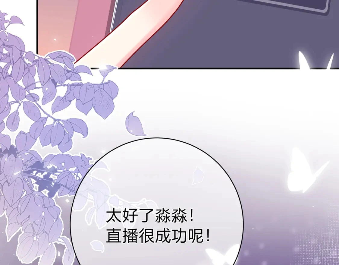 第11话 直播 第93页