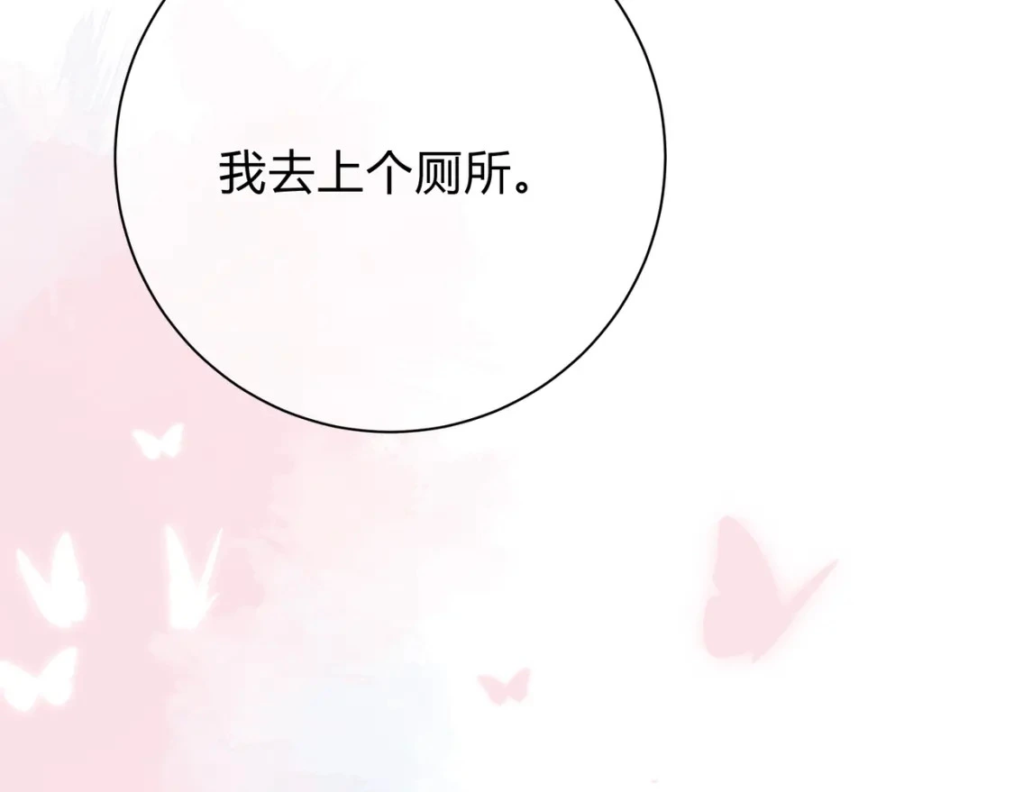 第11话 直播 第98页