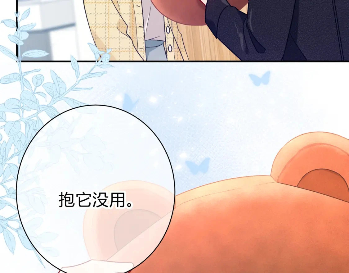 第11话 直播 第115页
