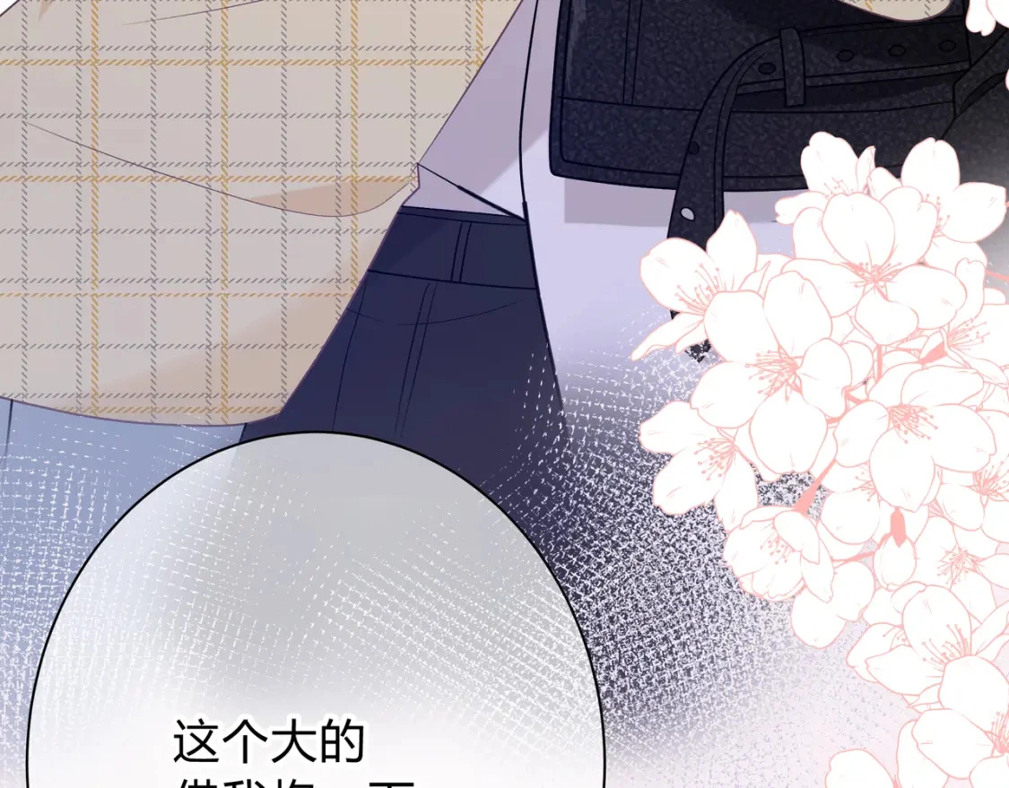 第11话 直播 第121页