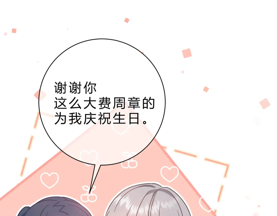 第11话 直播 第128页