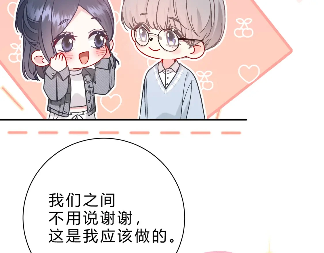 第11话 直播 第129页