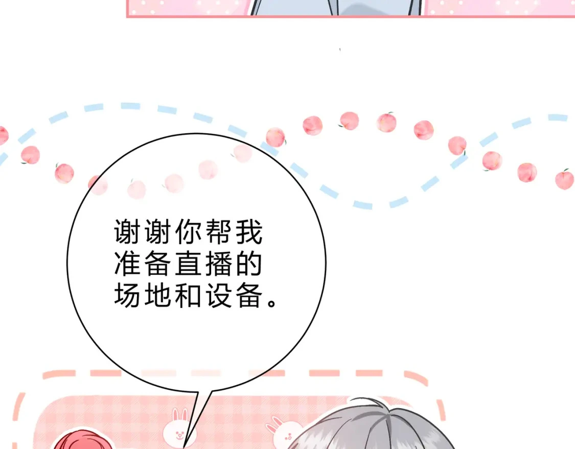 第11话 直播 第131页