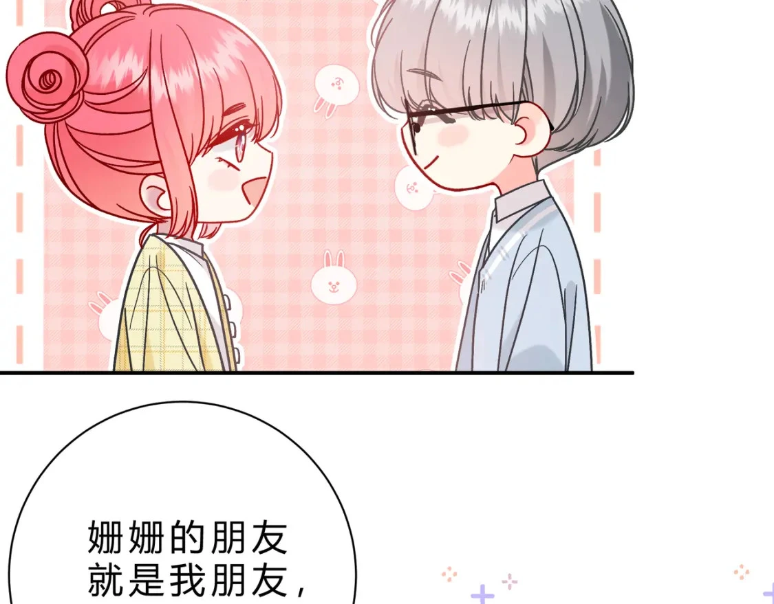 第11话 直播 第132页