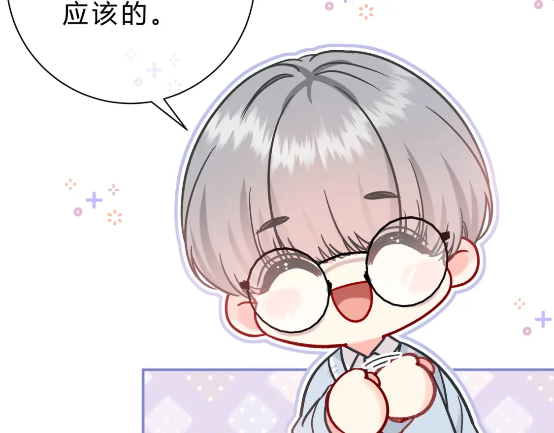 第11话 直播 第133页