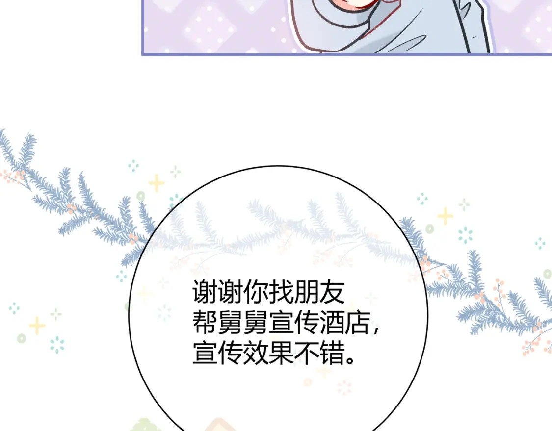 第11话 直播 第134页