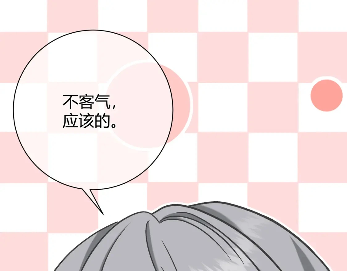 第11话 直播 第136页