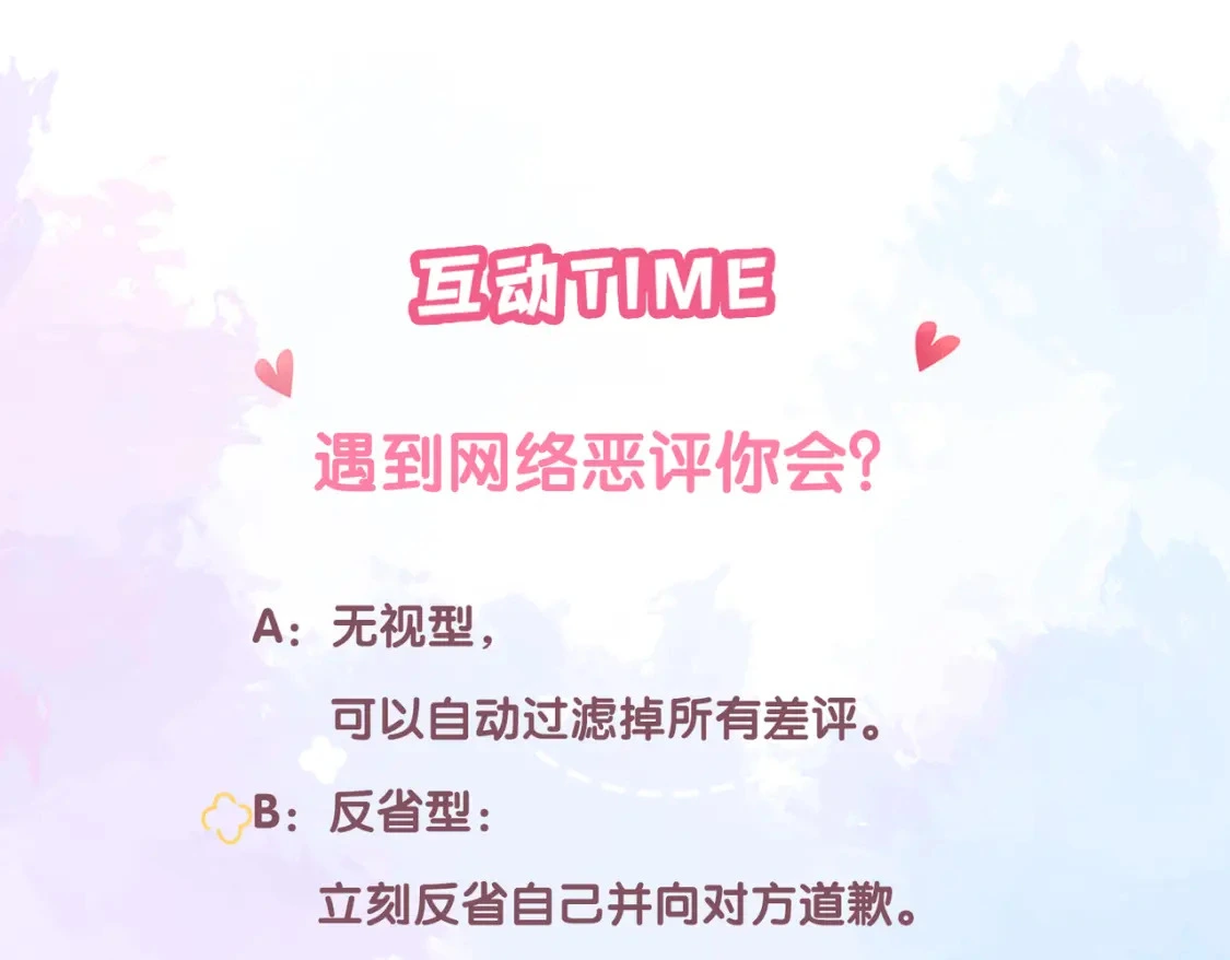 第11话 直播 第140页