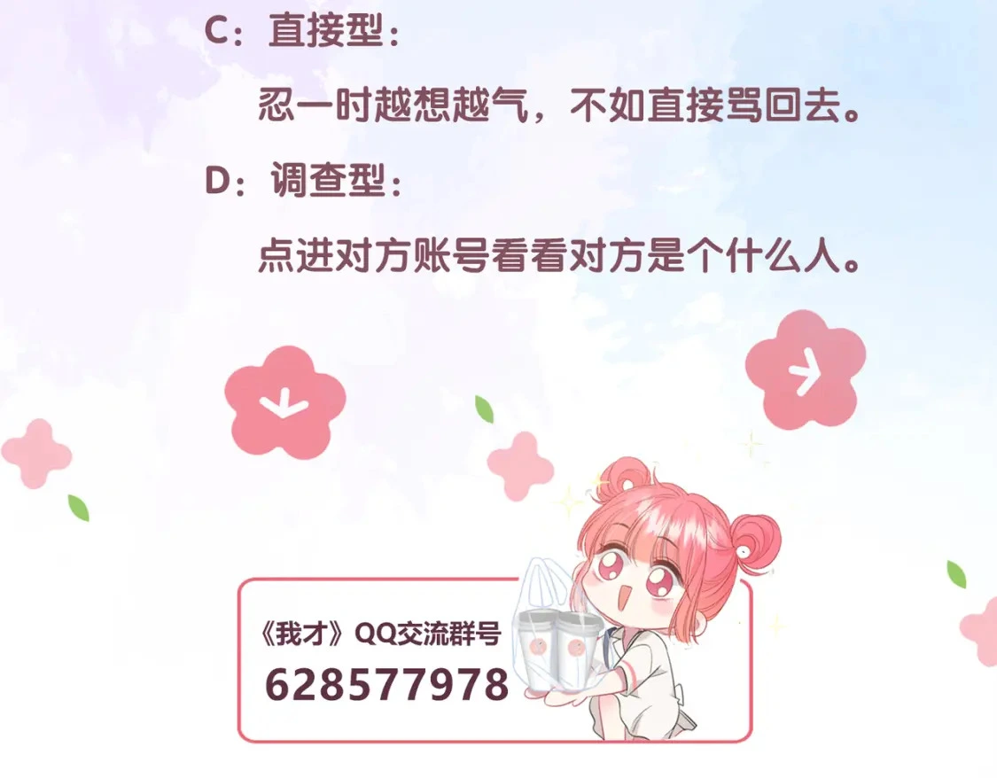 第11话 直播 第141页