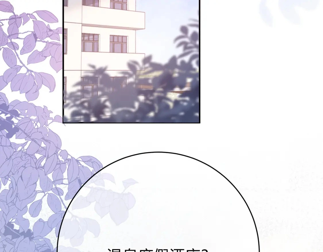 第10话 还好青春有你 第8页