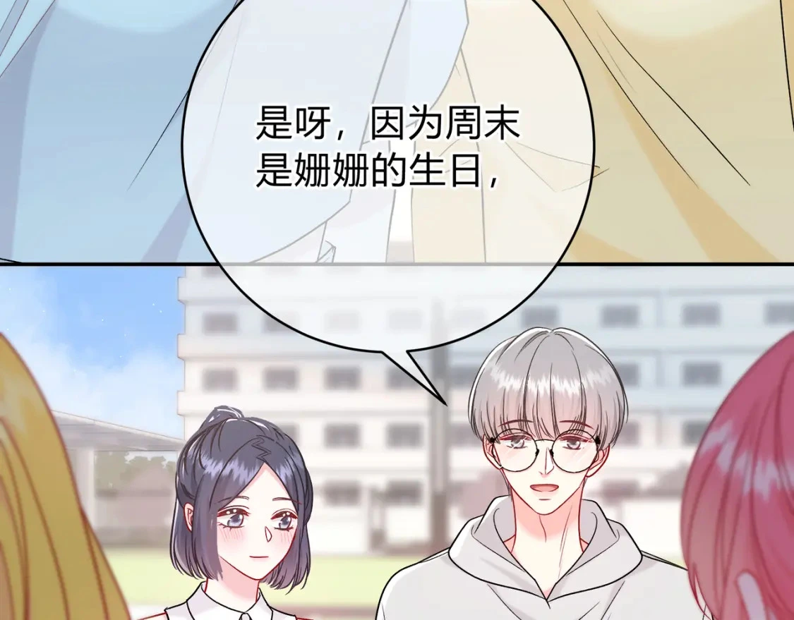 第10话 还好青春有你 第11页