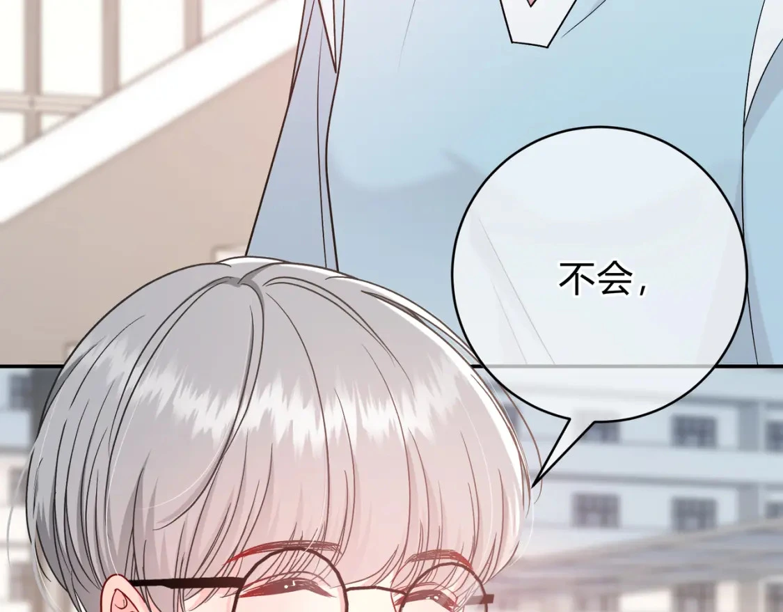 第10话 还好青春有你 第15页