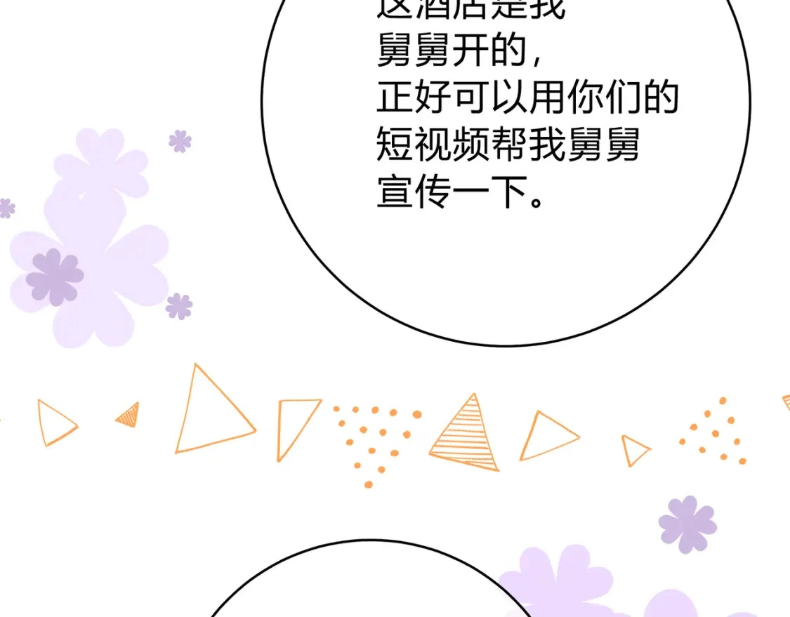 第10话 还好青春有你 第17页