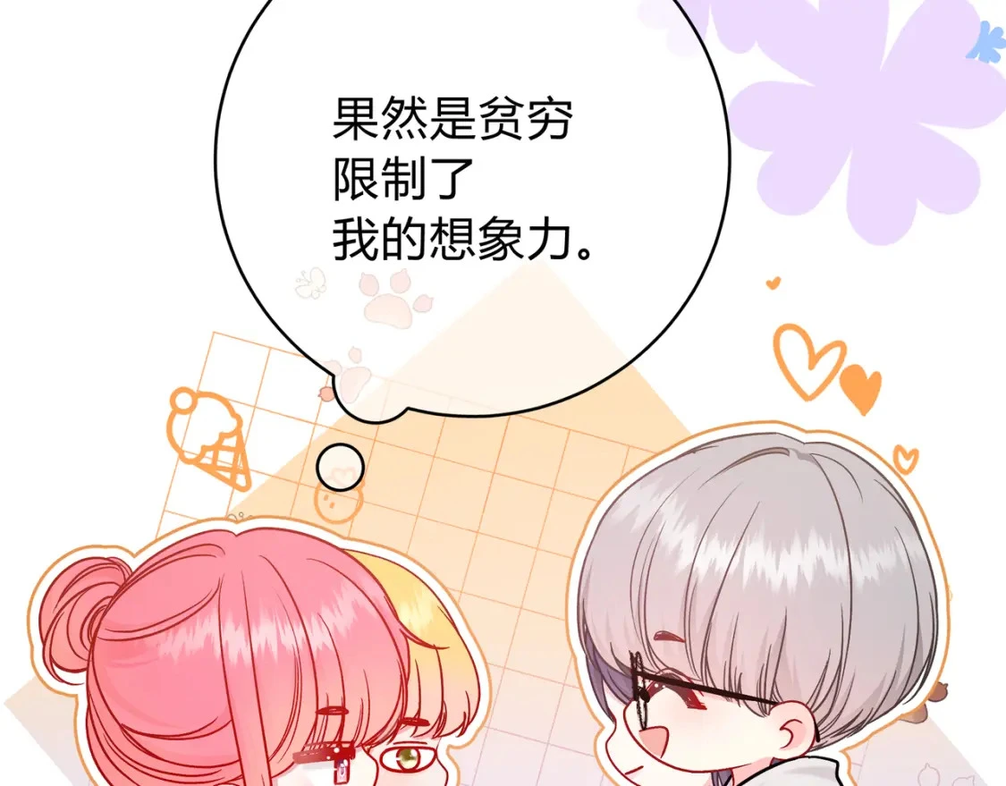 第10话 还好青春有你 第18页