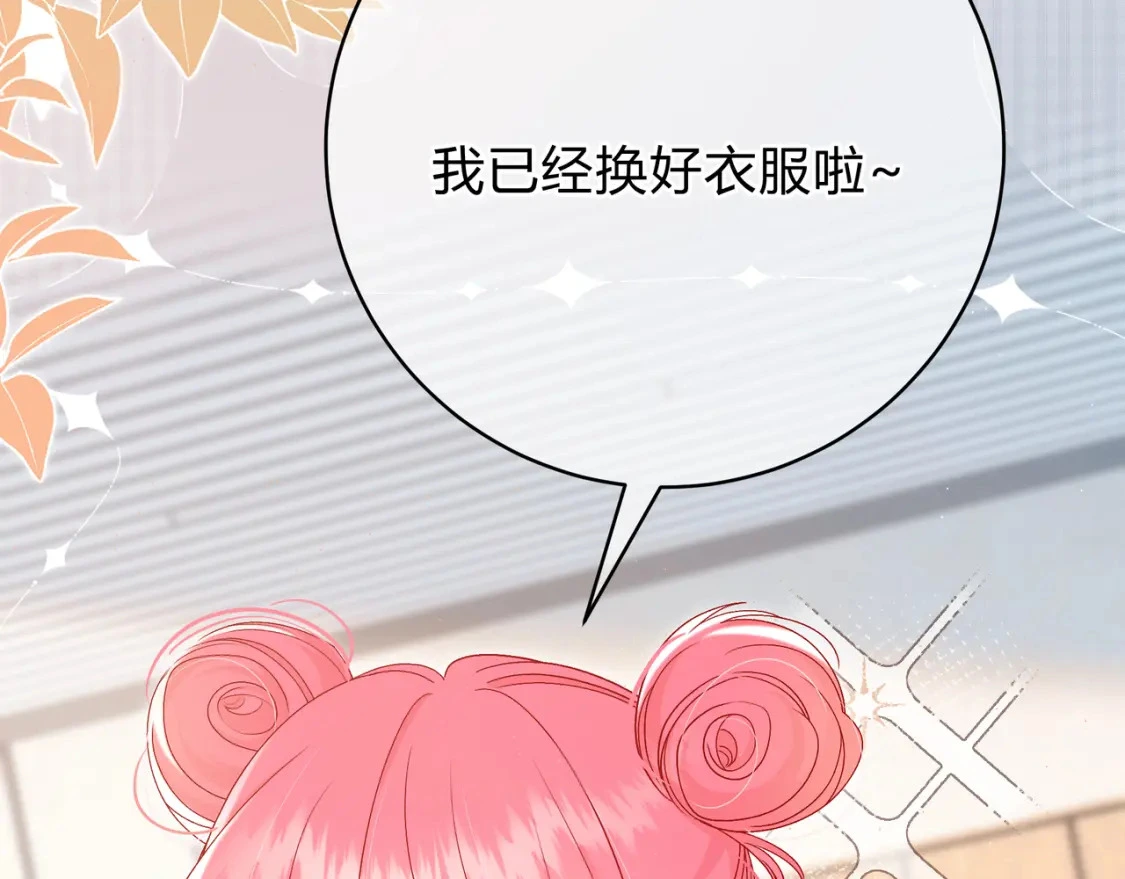 第10话 还好青春有你 第24页